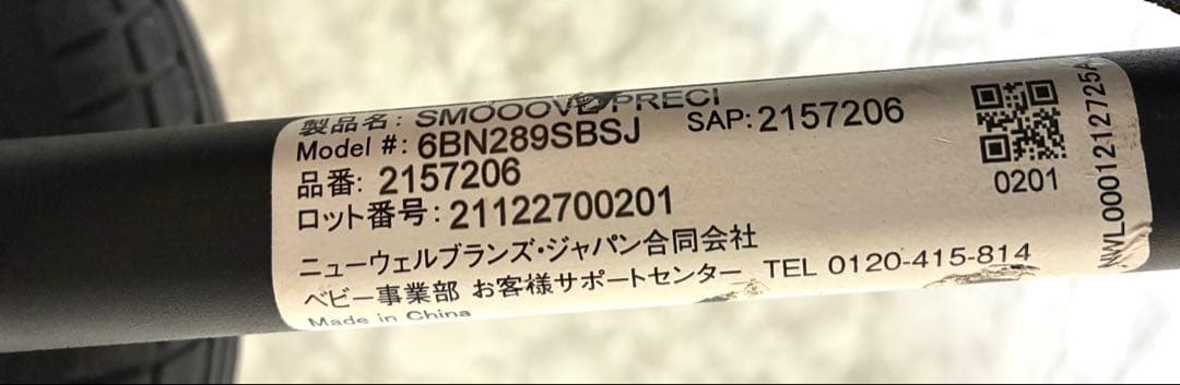 【送料込み 上位モデル】Aprica スムーヴ プレシャス 3輪ベビーカー