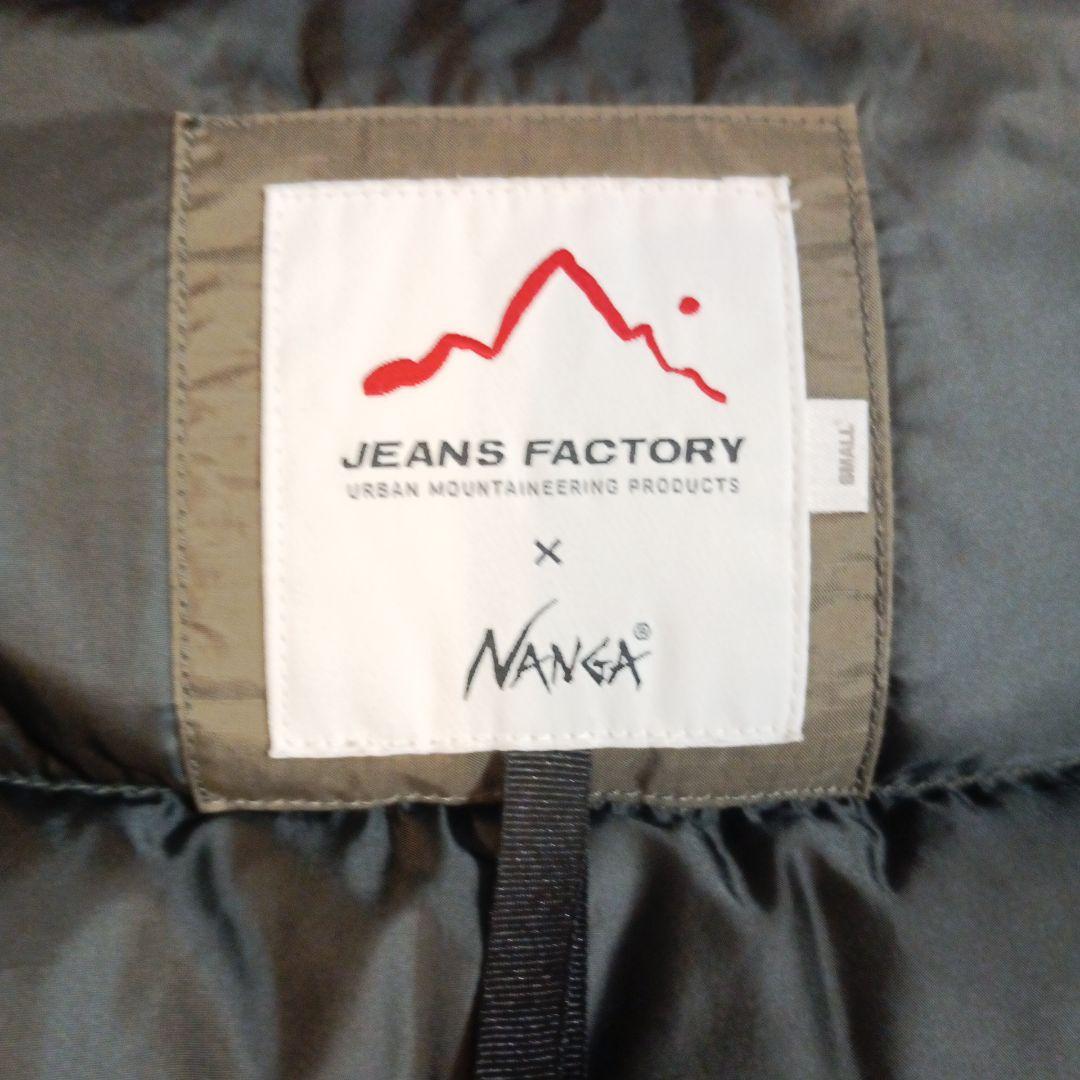 値下げ不可ナンガJEANS.FACTORYサイズS