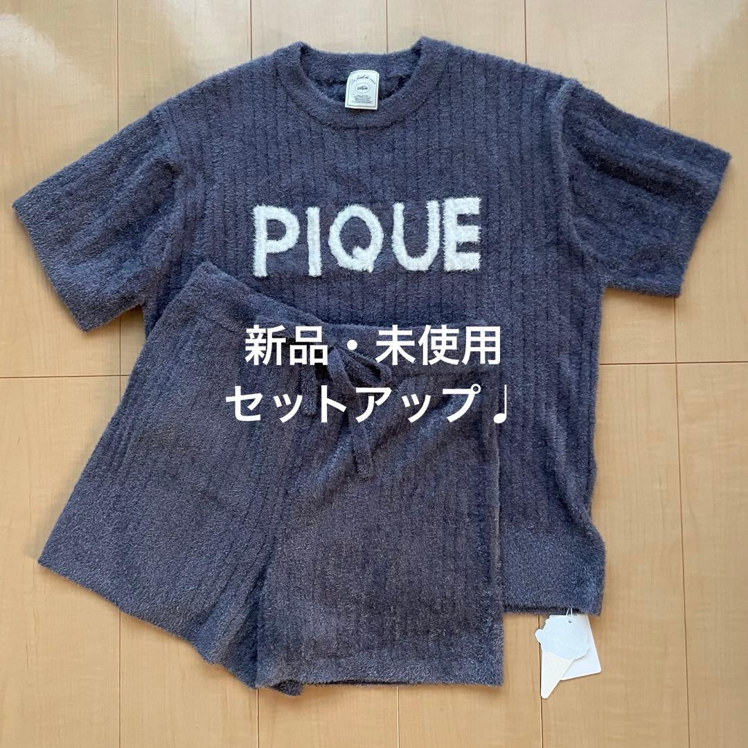 【新品未使用】ジェラートピケ ルームウェア セット