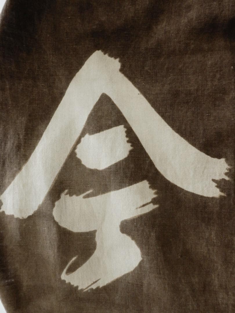 木綿・昔の商人暖簾・長い3巾・渋染め・明治期前後・今井の文字・のれん・地厚