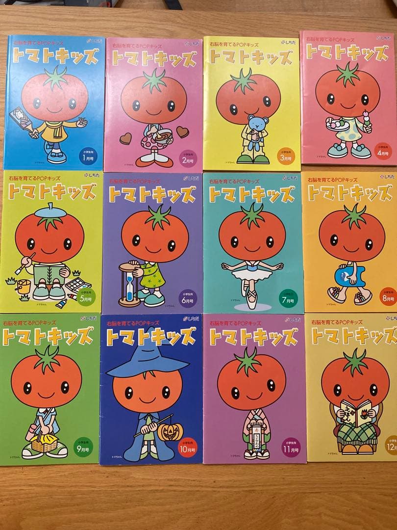 七田　トマトキッズ　しちだ　CD