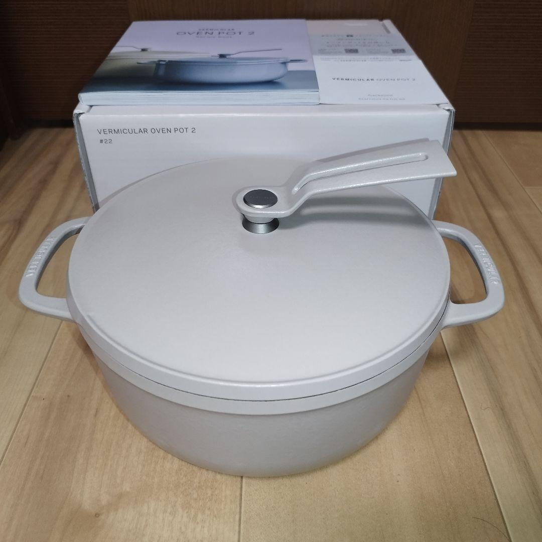 【未使用品】VERMICULAR オーブンポット2 マットリネンベージュ