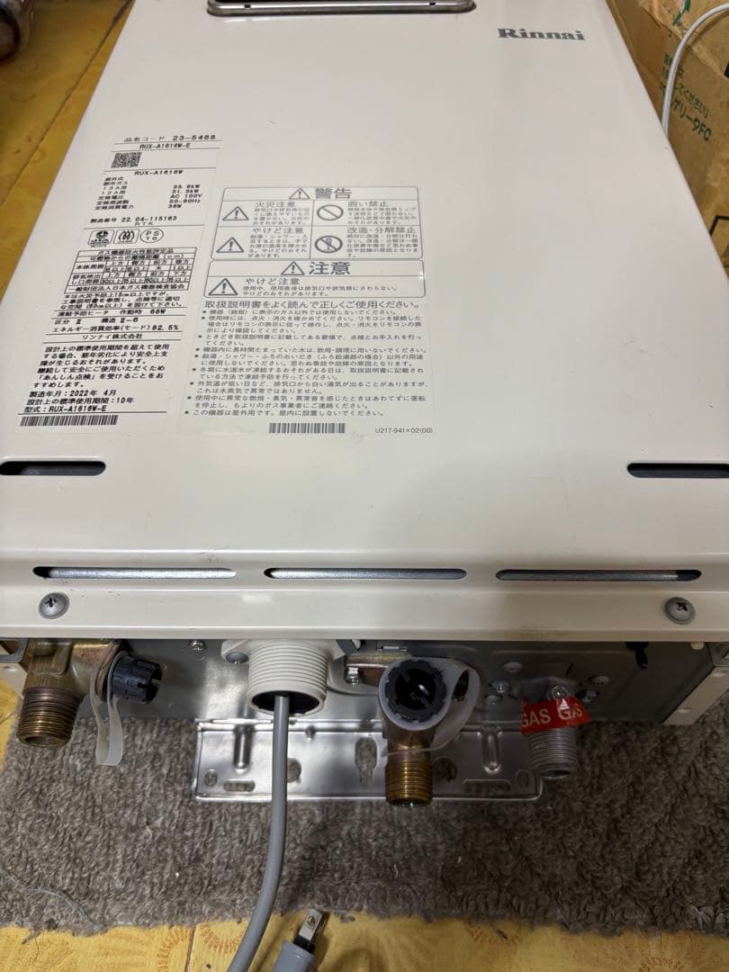 Công Thành 専用RUX-A1616W-E 都市ガス　給湯専用2022年