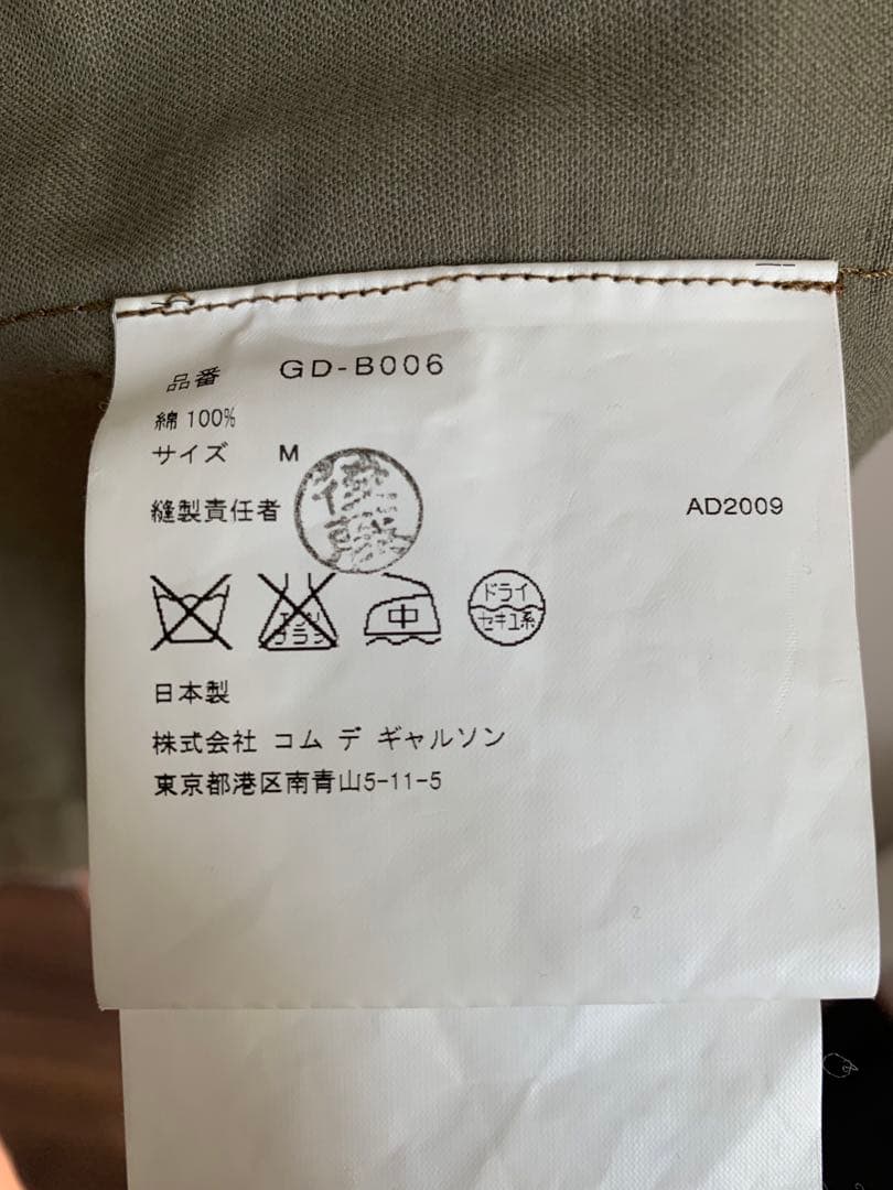 コムデギャルソン カーキ フード付き ミリタリージャケットM