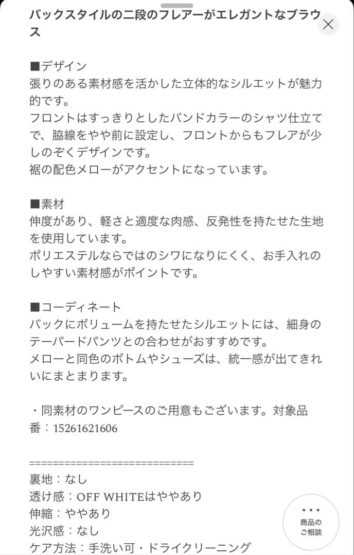 りんごちゃん　ユナイテッドアローズ　バックフレア ショートスリーブ