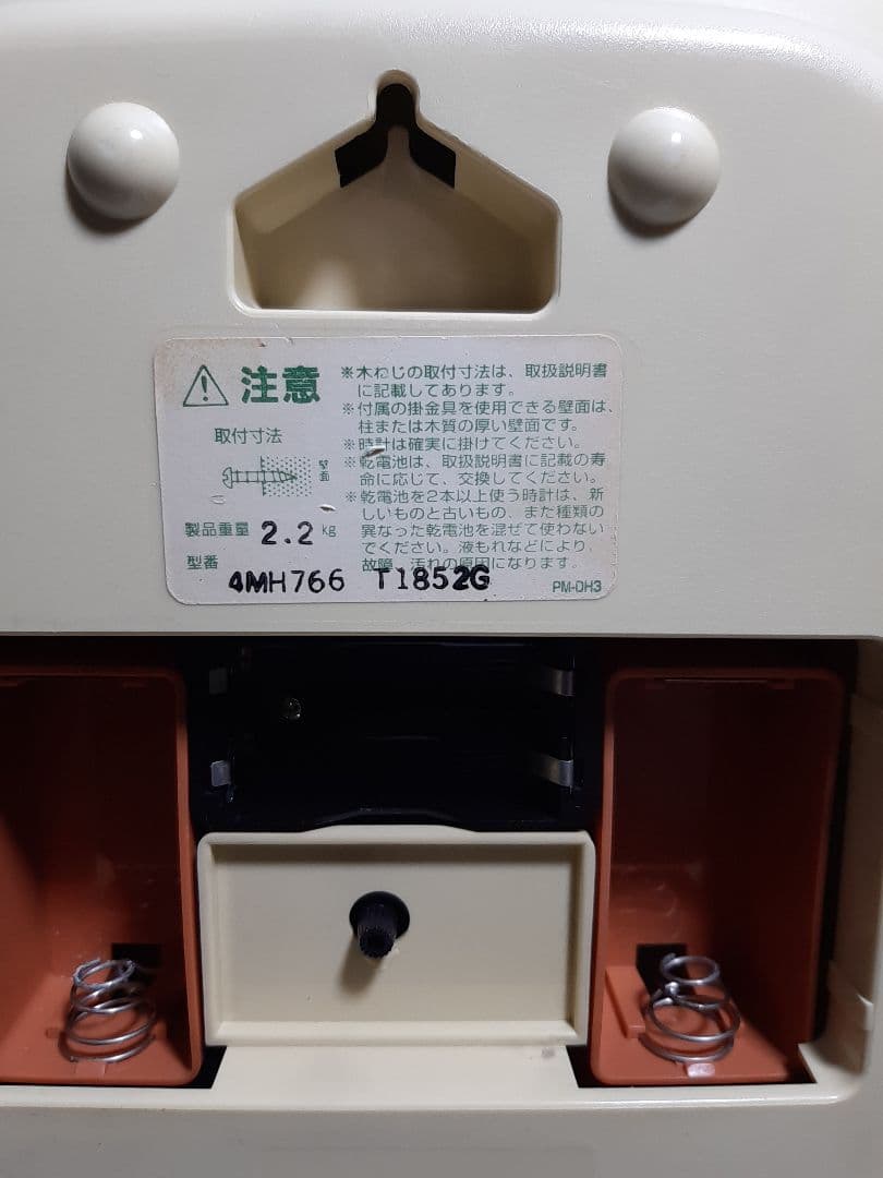 昭和レトロスヌ-ピ-からくりクオ-ツ掛け時計。完全動作品