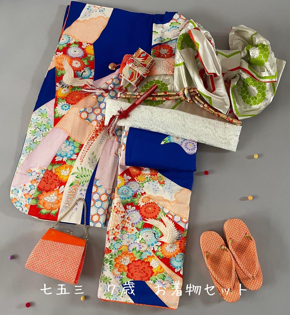 七五三　7歳　正絹お着物セット　作り帯