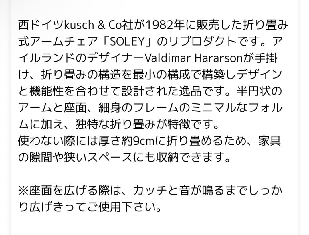 【ART OF BLACK】ウッドアーム フォールディングチェア リプロダクト