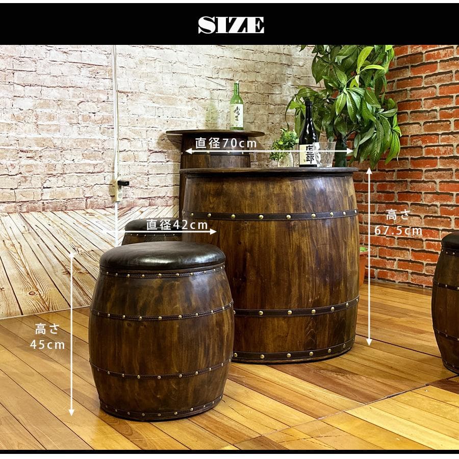 樽型　テーブル　スツール　4点セット　ダイニングセット　樽　バレル　カフェ風