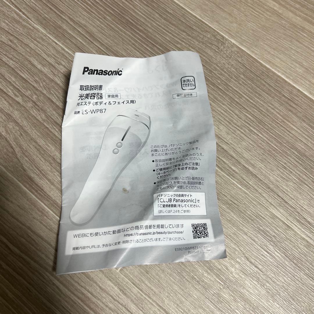 Panasonic ES-WP87 光美容器