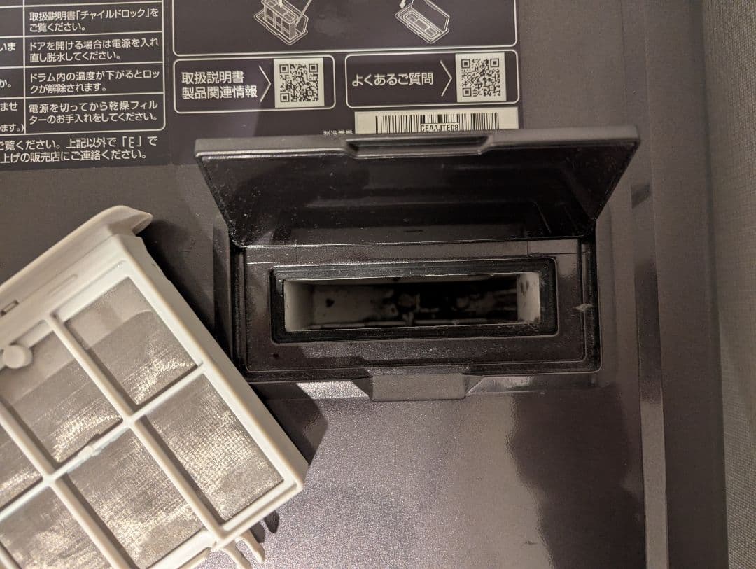 【専用さっちゃん】【3月1日終了】AQUA AQW-DX12R・使用期間半年