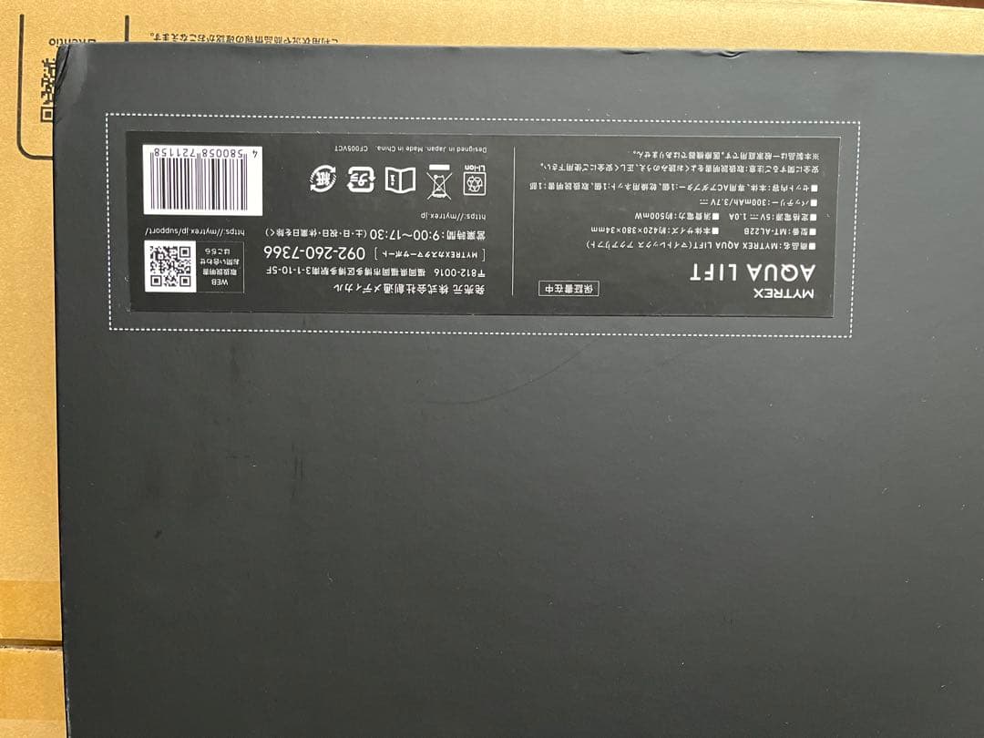 MYTREX AQUA LIFT ヒップアップ トレーニング EMS