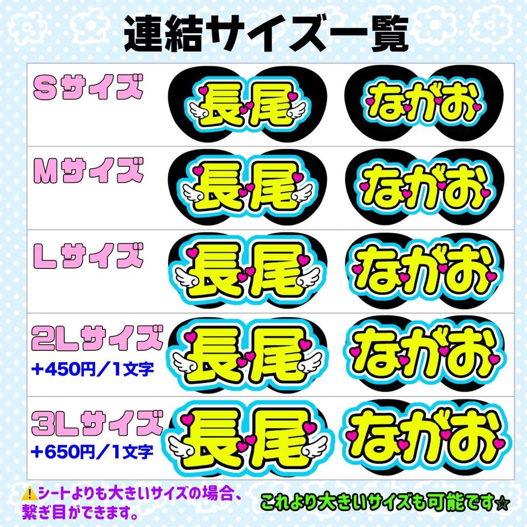 M様 団扇 団扇文字 うちわ うちわ文字 文字パネル オーダー 団扇屋 うちわ屋