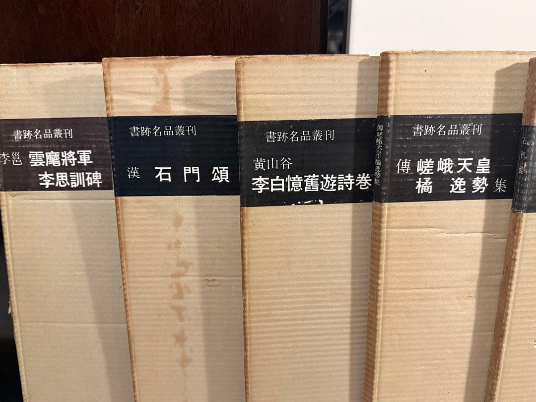 書跡名品叢刊 大量まとめ売り 中国碑帖 書道資料
