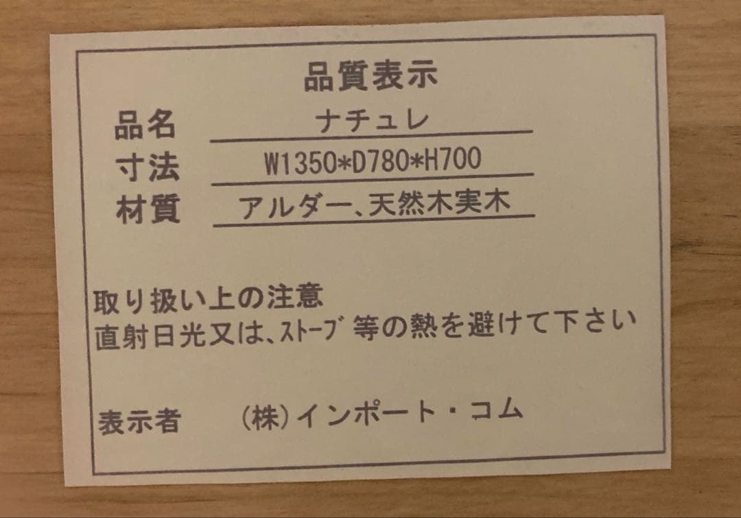 ダイニングテーブル 木製 ナチュラル