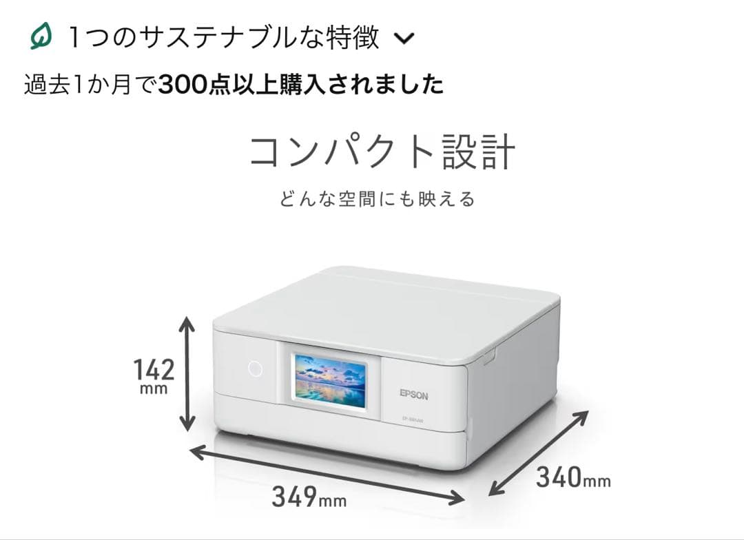 エプソン プリンター A4インクジェット複合機 カラリオ EP-886AW