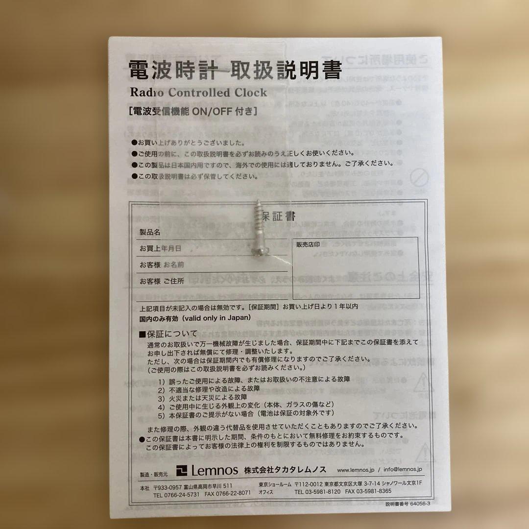 タカタレムノス　時計台の時計　Arabic 掛け時計　電波時計