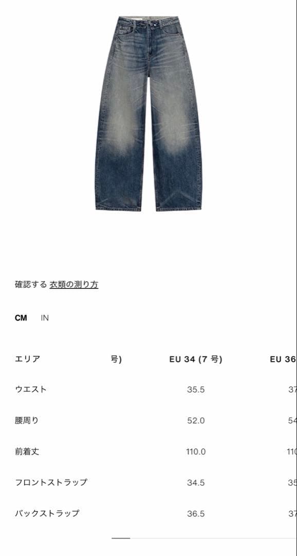ZARA TRFミッドライズ折り返しウエストデニムパンツ