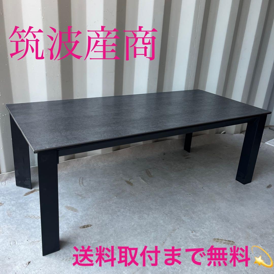 取付無料！筑波産商 グラナダ セラミック 北欧モダン センターテーブル✨