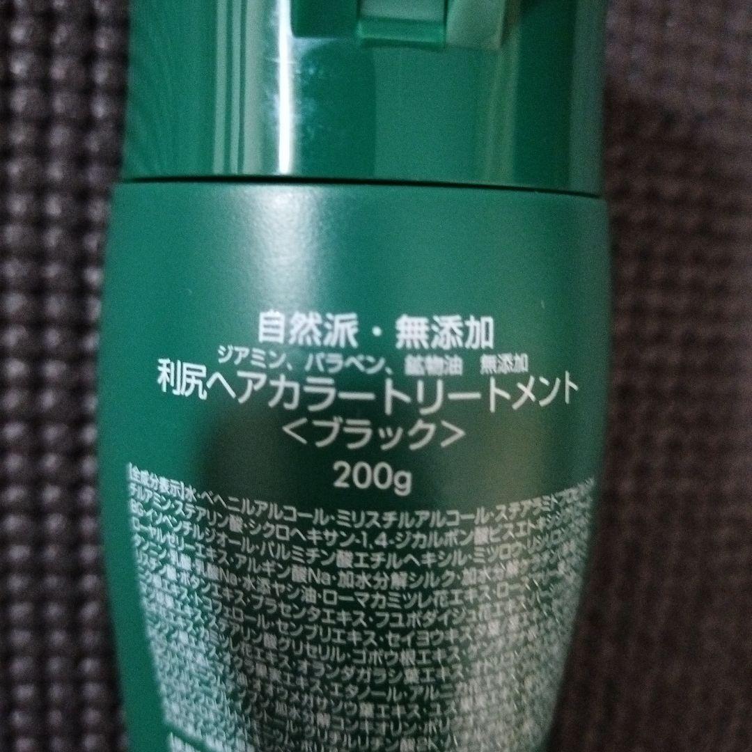 せ*生様 利尻 ヘアカラートリートメント ブラック 200g　４本セット