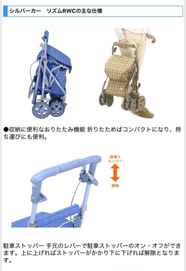 鳥製作所 リズムRWC ブルー シルバーカー