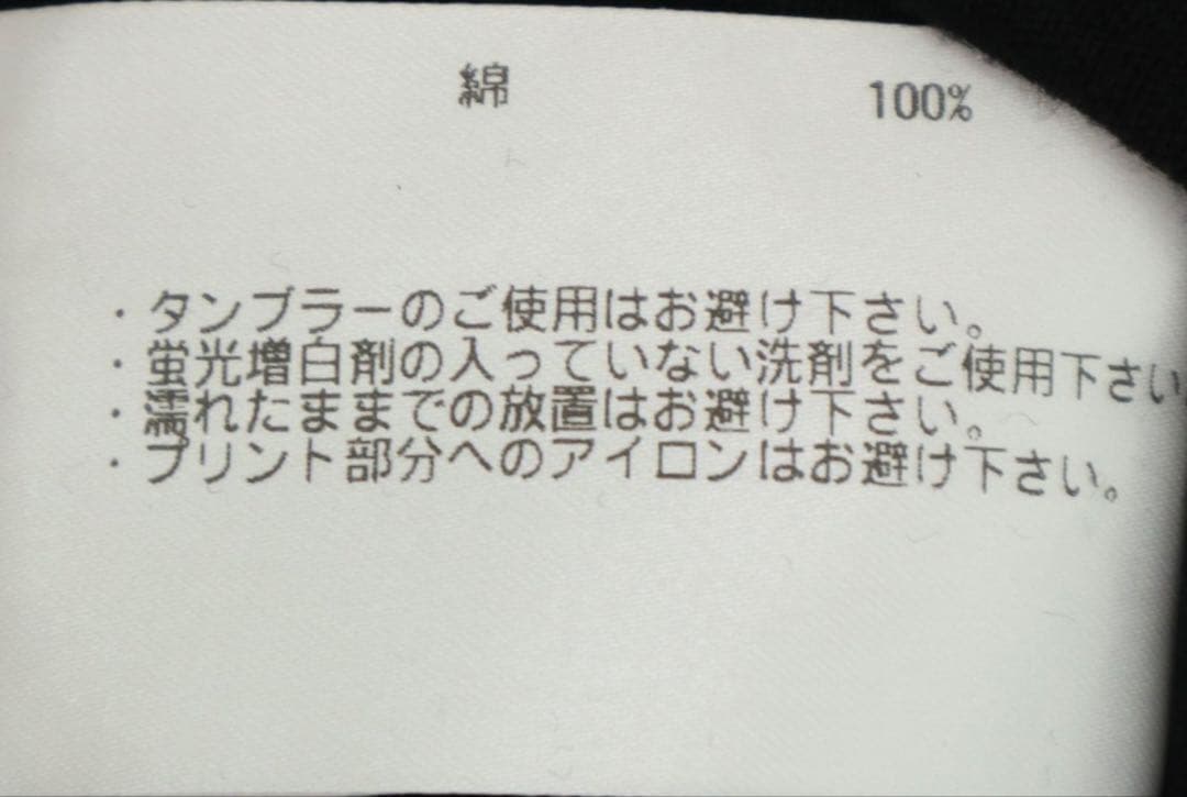 ループウィラー W337リラックスフィット ロングスリーブ　ブラック【M】