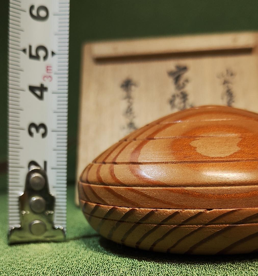 指物師 祥桑軒 川本光春 茶道具 香合 共箱