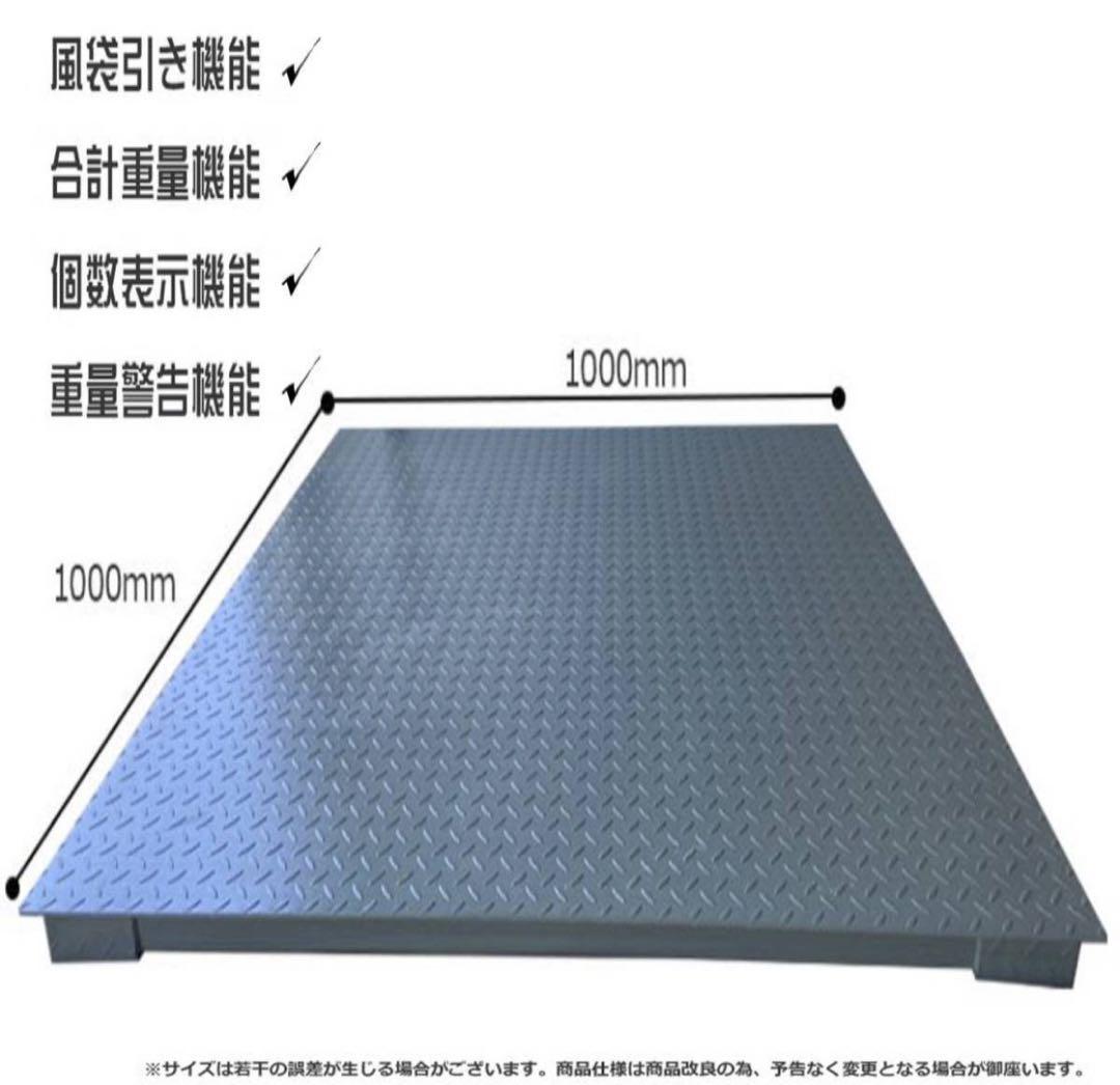 3t デジタル式 フロアスケール1m×1mバックライト付 台秤 低床式計量器