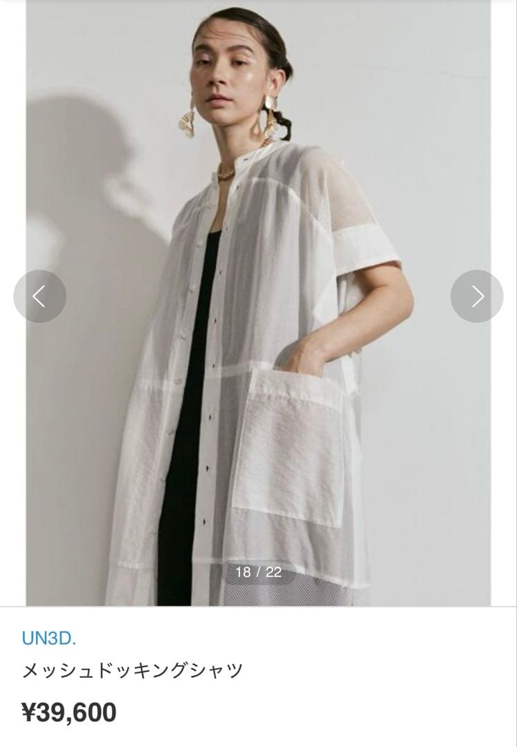新品★ メッシュドッキングシャツ