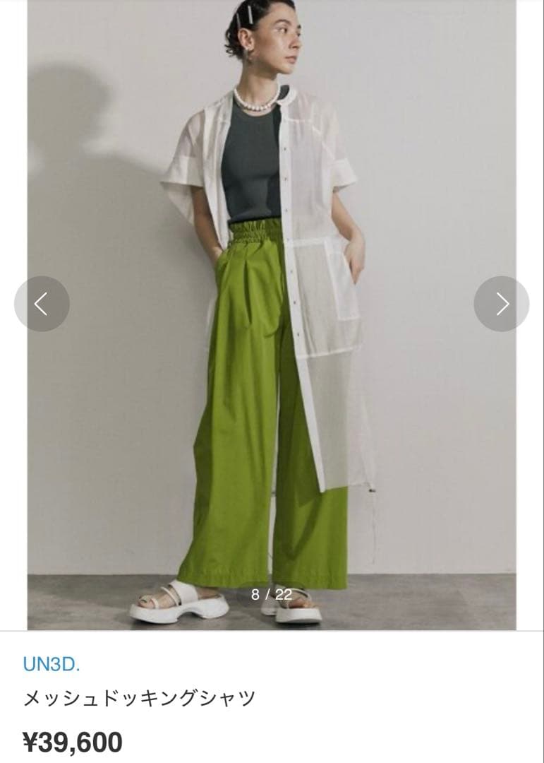 新品★ メッシュドッキングシャツ