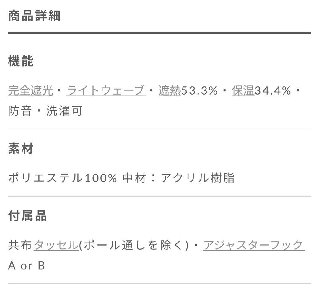 【未使用】【セミオーダーカーテン】グリーン　完全遮光　保温　遮熱