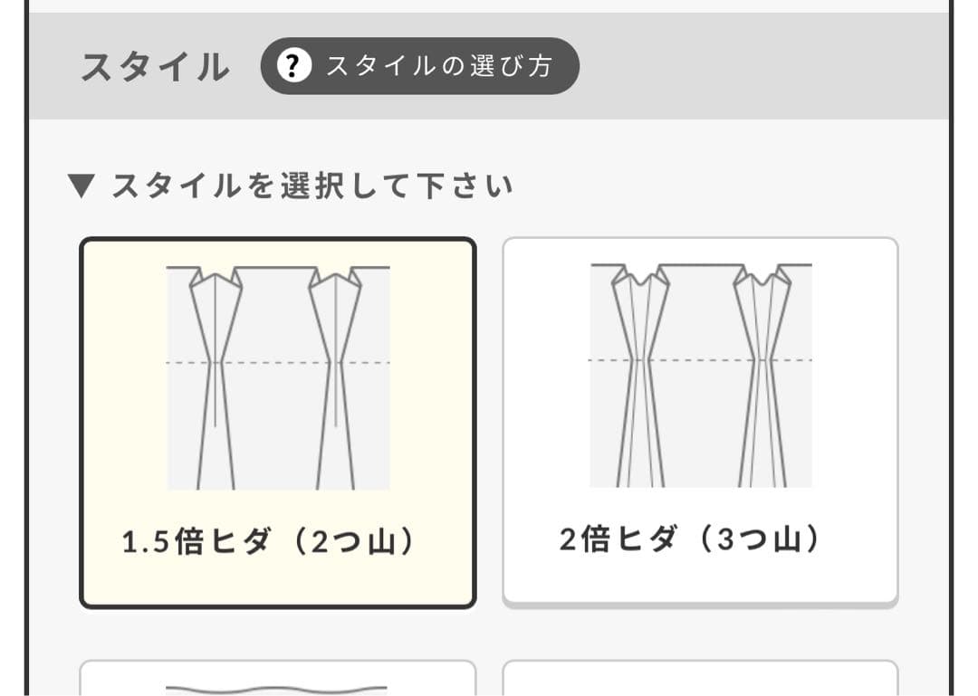 【未使用】【セミオーダーカーテン】グリーン　完全遮光　保温　遮熱