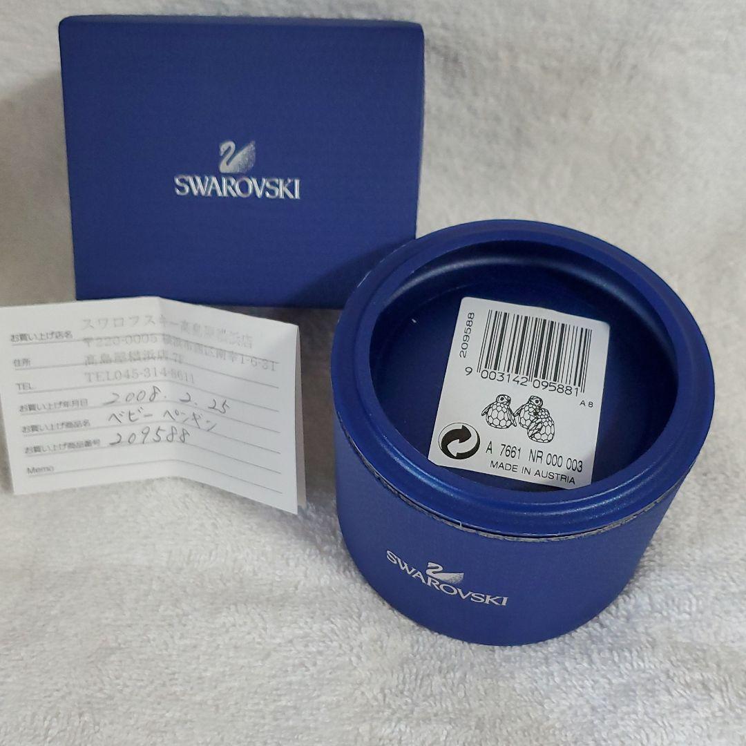 SWAROVSKI スワロフスキー　　【ベビーペンギン】３羽セット
