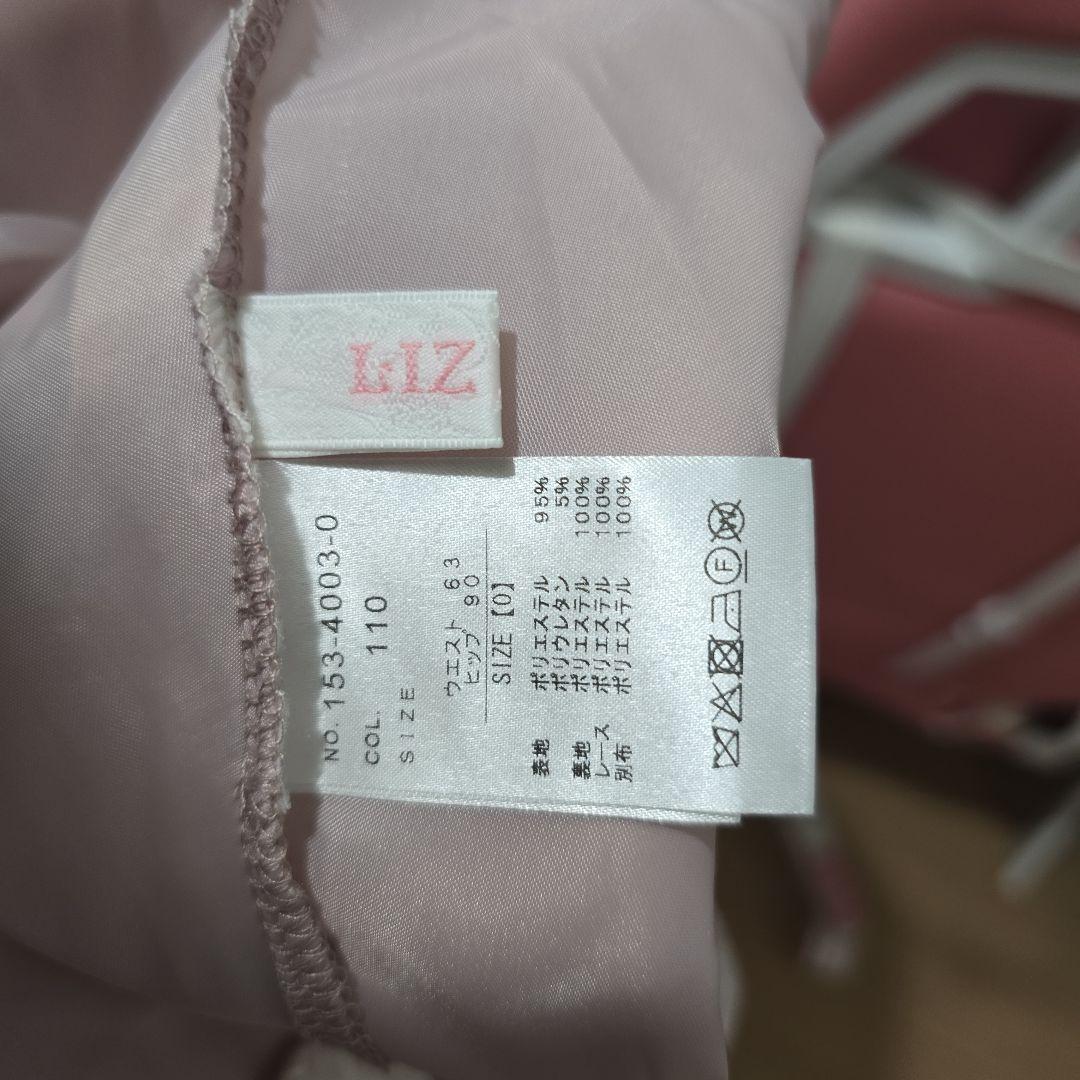 LIZLISA ブラウス スカート セット売り