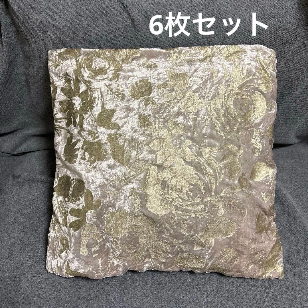 クッションカバー ベージュ　ゴールド　アイボリー