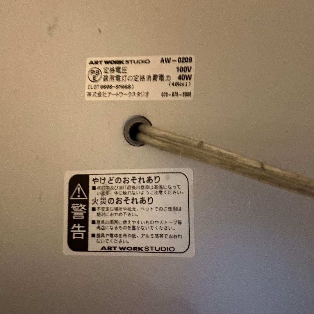 artworkstudio フロアランプ 北欧家具 ミッドセンチュリー 間接照明