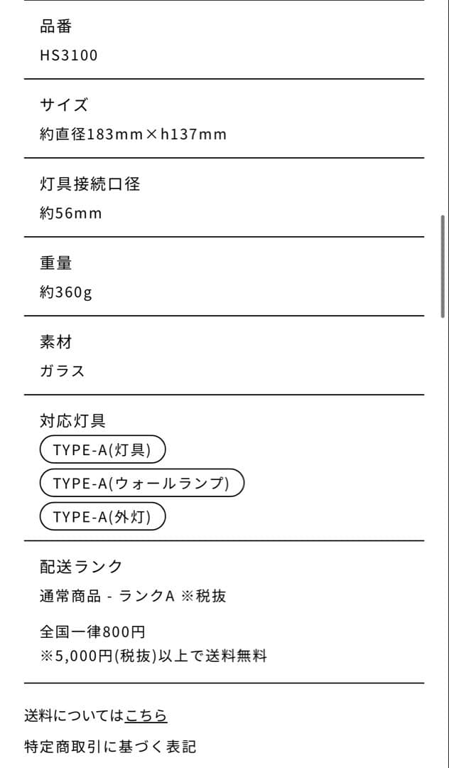 AXCIS照明　2セット　ガラスシェード コニック HS3100