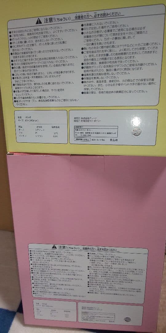 ちいかわ ステンレスボトル モモンガ ぬいぐるみ