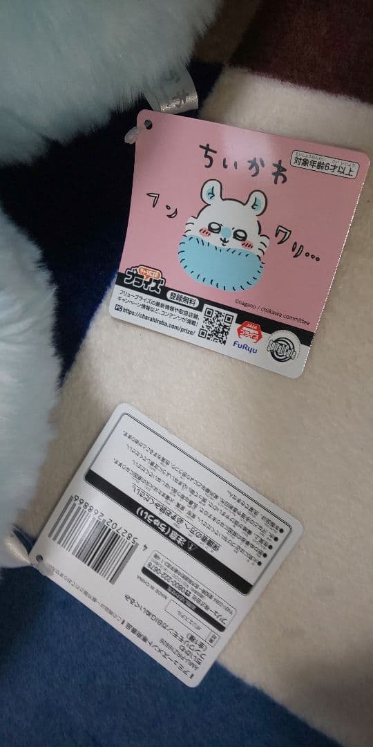 ちいかわ ステンレスボトル モモンガ ぬいぐるみ