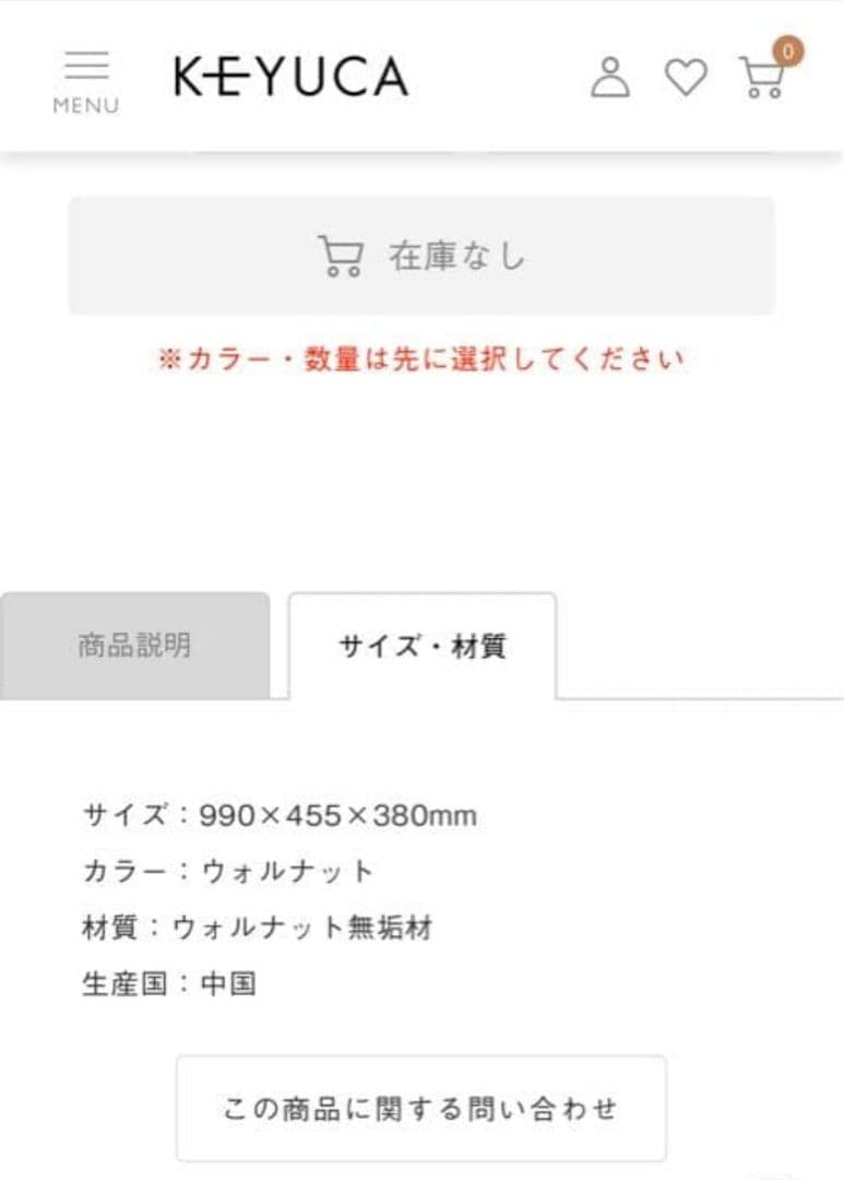 ケユカ KEYUCA ミースローテーブル ナチュラル