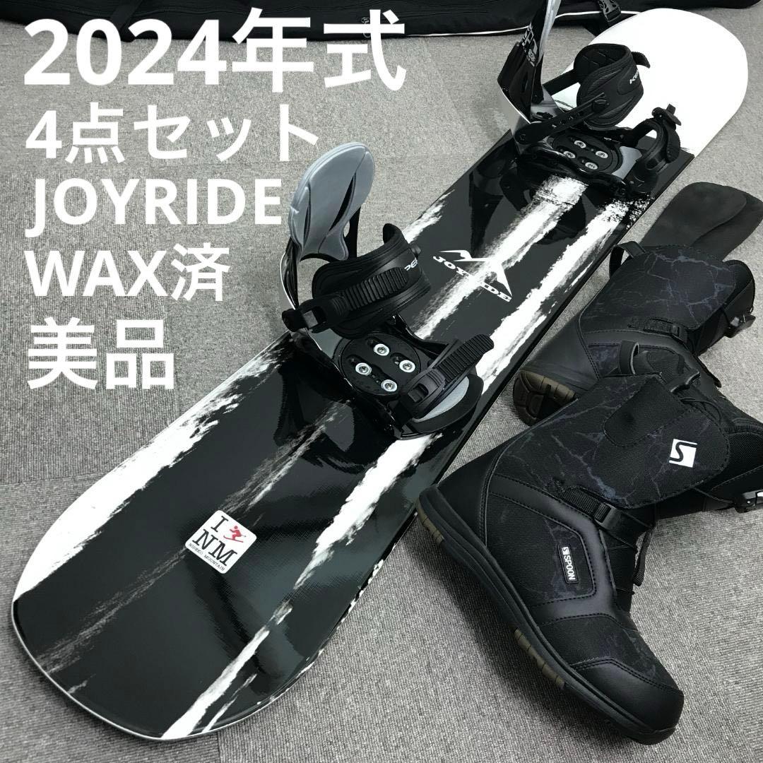 2024年式■WAX済■JOYRIDE ボード ビンディング ブーツ ケース