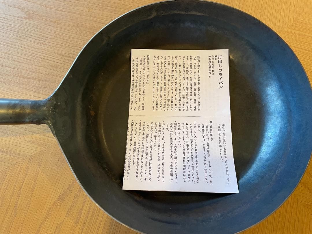 木屋　打出しフライパン　鉄　260mm 　定価¥14,850