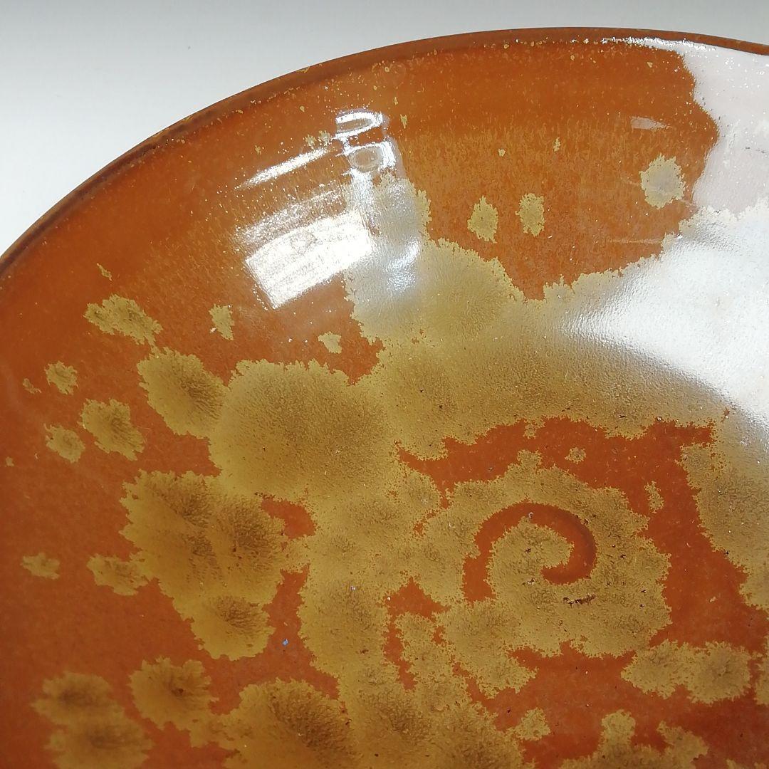 Ｓ７６３　茶碗　『金結晶　茶碗』『泉窯　加藤有比古(藤山)』共箱　抹茶碗　茶道具