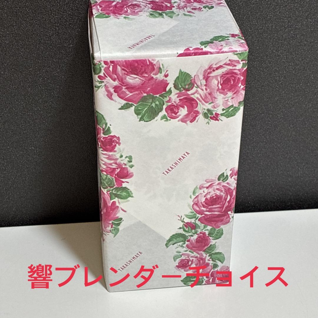 高島屋　響ブレンダーチョイス　700ml （新品・未開封・未開封）