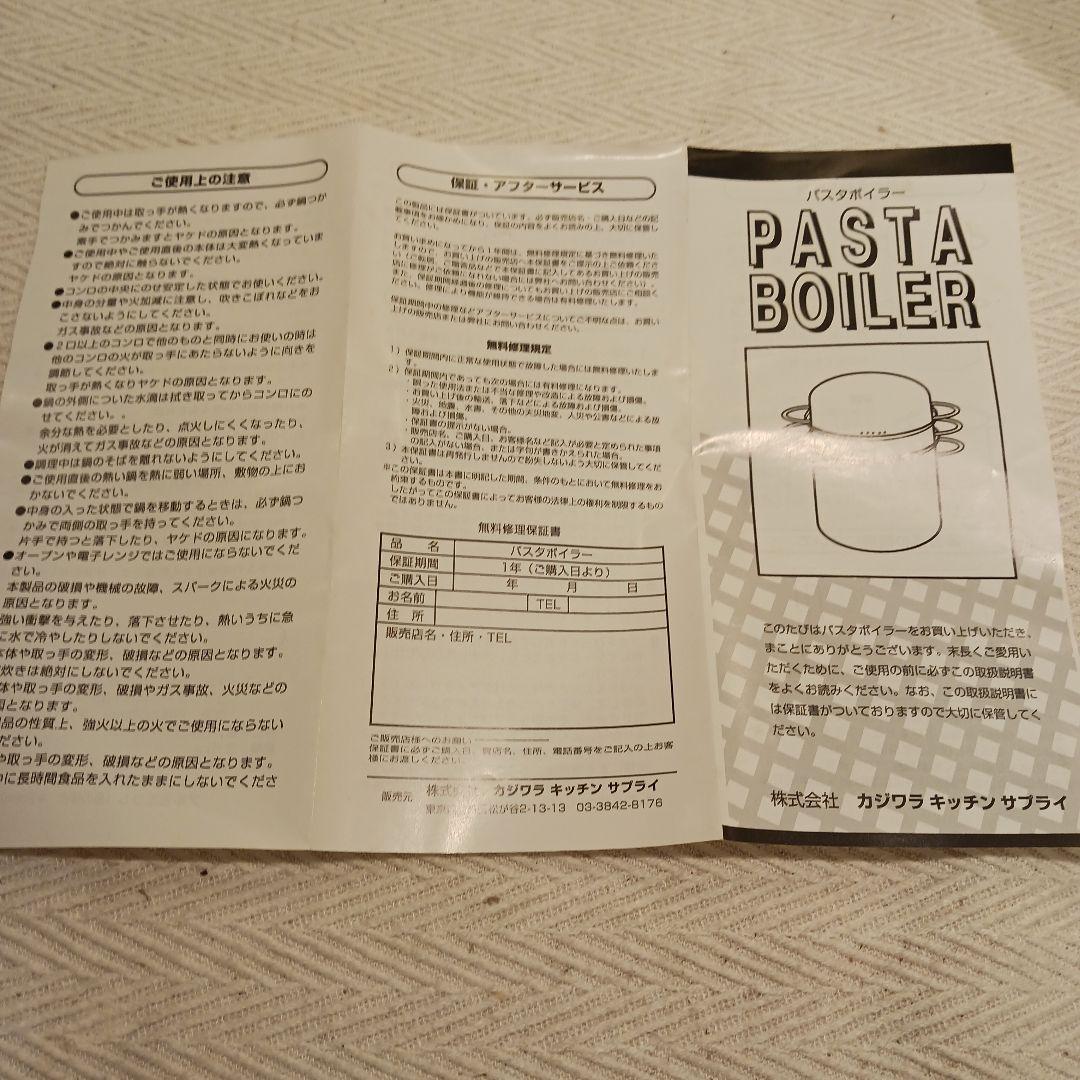 ステンレス製パスタ鍋とコランダーセット