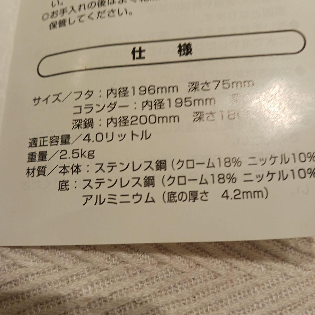 ステンレス製パスタ鍋とコランダーセット