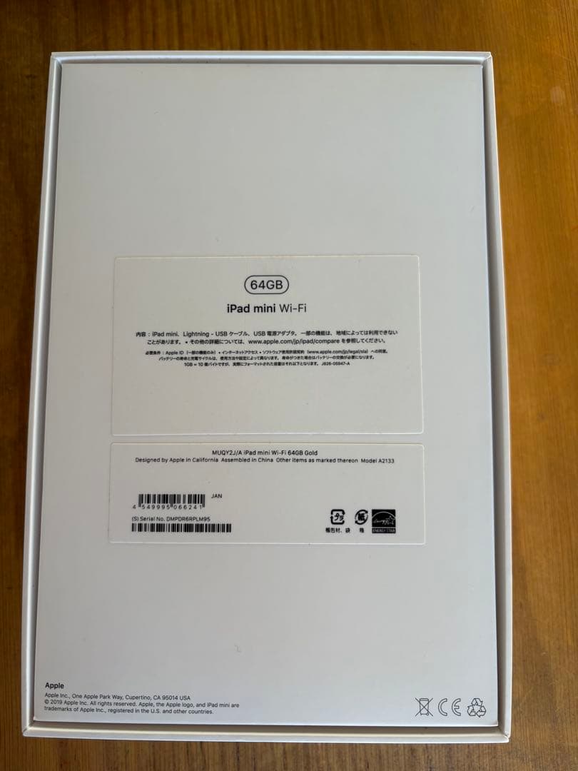 iPad mini 第5世代　64GB