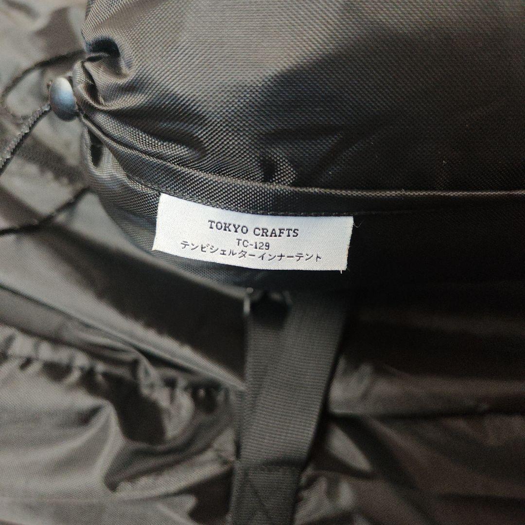 TOKYO CRAFTS テンビ シェルターセット グレー