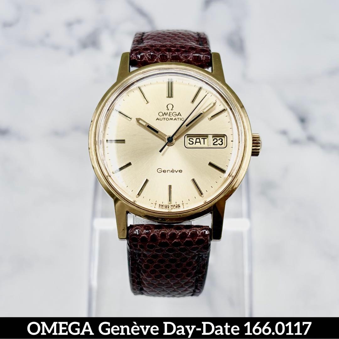【美品／良稼働】オメガ ジュネーブ デイデイト 166.0117 金張 自動巻き