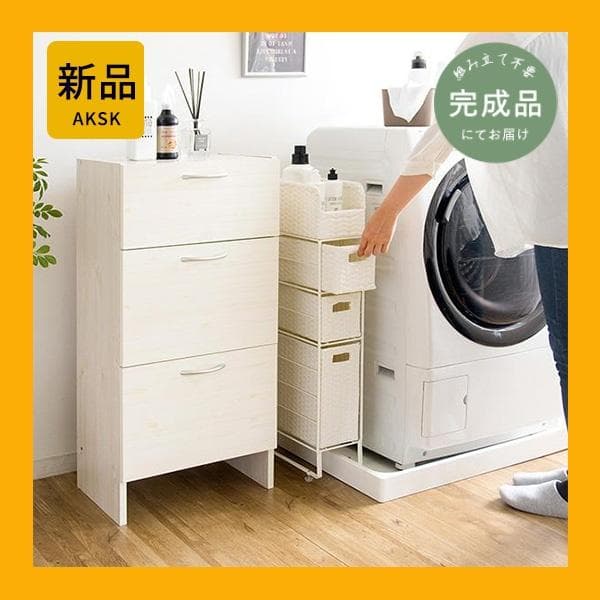 隙間収納ラック 15cm 洗面所 キッチン ランドリー 棚 収納 【ホワイト】